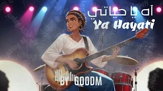 آه يا حياتي 