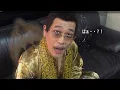 Lagu PPAP |  Pikotaro