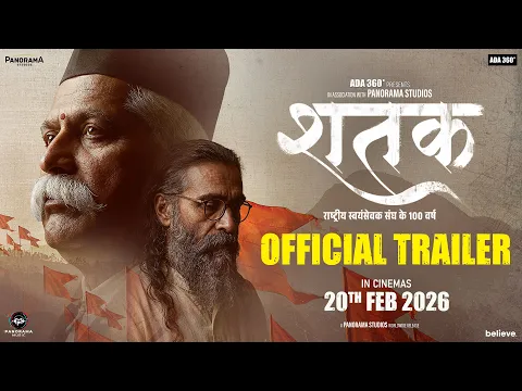 Shatak - Official Trailer | In Cinemas on 20th February