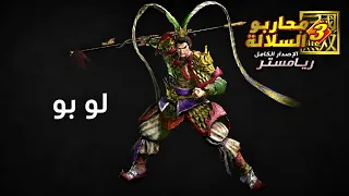 داينستي واريورز   ريماسترد   موسيقى تصويرية   افتتاحية  مزيج الطوارئ   دندنها