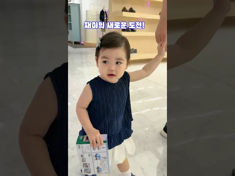 21개월 재이가 할 줄 아는 것이 많아졌어요 😍❤️ #박수홍 #박수홍딸 #재이 #행복해다홍