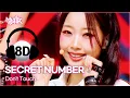 Download Lagu [🔊8D Bank] SECRET NUMBER (시크릿넘버) - Don't Touch | KBS WORLD TV 250829
