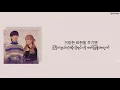 AKMU - Happening (Han+MM sub)