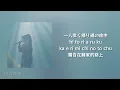 幾田りら - レンズ 【中日羅字幕】