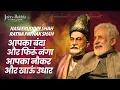 Lagu Naseeruddin Shah Recites Ghalib's Interesting Letter To Bahadur Shah Zafar | Jashn-e-Rekhta 2022