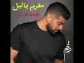Moghram Ya Leil (Live)
