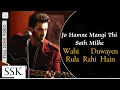 Jo Hamne Mangi Thi | Sath Milke | Wahi Duayen Rula Rahi Hai | Wafa Ke Badle Ye #youtube #music #song
