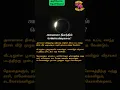 Download Lagu 🌑#அமாவாசை தினத்தில் செய்யவேண்டியவை?#amavasya  #spirituality  #ஆன்மீகம் #vazhipadu