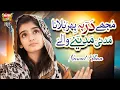 Download Lagu Nawal Khan | Mujhe Dar Pe Phir Bulana | New Naat 2025 | Official Video | Heera Gold