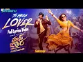 Tu Mera Lover Lyrical Video|Mass Jathara |RaviTeja, Sreeleela |Bheems | Bhanu Bogavarapu |Naga Vamsi
