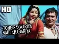 Download Lagu Tohe Sanwariya Nahi Khabariya | Lata Mangeshkar | Milan 1967 Songs | Sunil Dutt, Jamuna