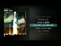 DEAN - Ctrl (feat. FKJ) [3:33]ㅣLyrics/가사