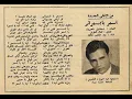 أسمر يا اسمرانى - عبد الحليم حافظ - التسجيل الأصلي بأعلى جودة صوت ونقاء ستيريو- المجموعة البلاتينية