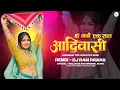 Download Lagu 10 गाने एक साथ - Top 10 Aadiwasi Song | Trending Song 2025 Aadiwasi | Dj Ram Pawar