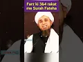 Farz ki 3\u00264 rakat me Surah Fateha by Mufti Tariq Masood  #yaseen_tv #it_speeches  #mtm