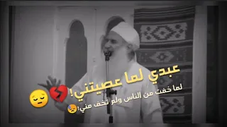 ماذا ستفعل يوم اللقاء الشيخ محمد حسين يعقوب مقطع مؤثر جداااا ومبكي حالات واتس دينية 