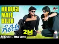 Download Lagu Geleya | Hudugi Male Billu | Prajwal Devaraj | Tarun Chandra | Pooja Gandhi | Karthik | Priya Himesh