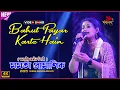 Download Lagu 90's Best Hindi Romantic Song | Bahut Pyaar Karte Hai - Mamata Pramanik | Saajan | Madhuri Dixit
