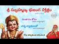 Download Lagu మహా శక్తీవంతమైన సుబ్రహ్మణ్య భుజంగ స్తోత్రం | #subramanianswamy #murugan #kumaraswamy #sgsswamiji