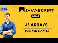 JavaScript Arrays ForEach Function tutorials in Hindi