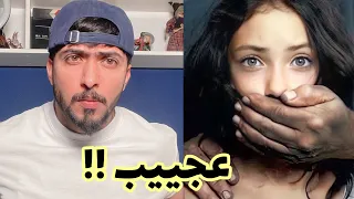 التحرش بالأطفال || قصص المتابعين !!
