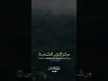 Download Lagu Soera Al-Nas | Korte Koranrecitatie voor bescherming