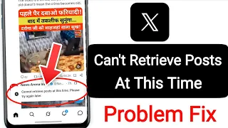 X Cannot retrieve posts at this time Please try again later twitter App Not Working Today