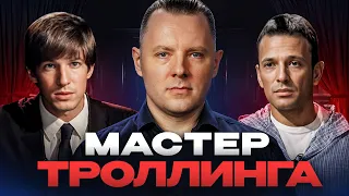 Как Якеменко УНИЧТОЖИЛ 6 журналистов "Дождя"? Разбор манипуляций и приемов демагогии.