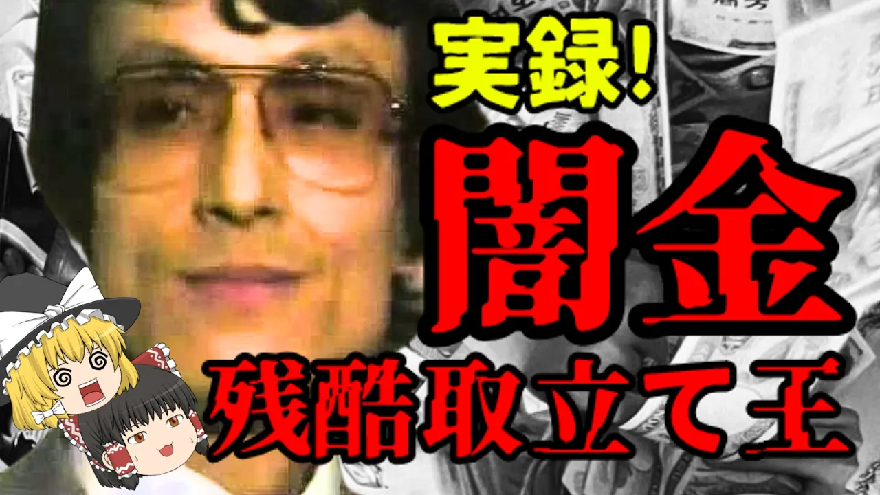 【實録】昭和の