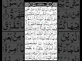 Download Lagu Surah Al-Bayyinah (98) Part 1 - LARGEST FONT + Finger Tracking | Sudais POWERFUL Recitation (Juz 30)