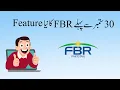 FBR Password Recovery New Feature viral