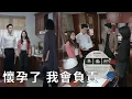 Lagu ❄️殷果懷孕，林亦揚掏出所有資產保證負責，終於打動殷果媽媽！【在暴雪时分 Amidst a Snowstorm of Love】
