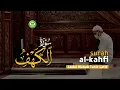 Beautiful Quran Recitation of Surah Al-Kahf - Abdul Wahab Tahir Latif