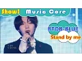 Lagu [HOT] BTOB-BLUE - Stand by me, 비투비 블루 - 내 곁에 서 있어줘 Show Music core 20160924