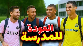 مدرسة اللاعبين اليوم     مهارات الكرت الاحمر   دندنها