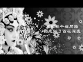 One night in 北京 - 陳昇&劉佳慧(歌詞)