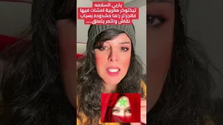 ناري تيكتوكر مغربية امشات فيها شد وها فالجزائر بسباب نقاش فلايف عى المغرب الجزائر الجزائر المغرب 