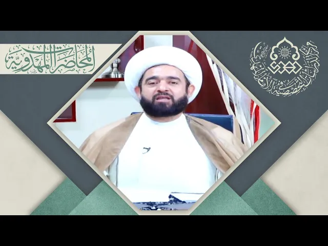 ⁣التشرف بلقاء الامام المهدي (عجّل الله فرجه) - الشيخ عبد الرضا معاش