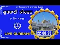 Download Lagu LIVE GURBANI | Gurbani Kirtan Live | 22-08-25 | Daily Live Kirtan #live #livegurbani Waheguru