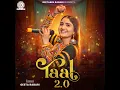 Maa Ae Garbo Koraviyo Gagan Chokmaa Re - Geeta Rabari