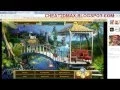 Pearl s Peril Facebook Trainer Tutorial