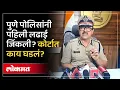 Pune News Update LIVE