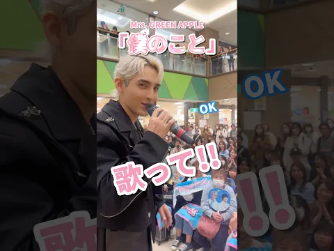仙台で「僕のこと/Mrs. GREEN APPLE」を歌ってみた😆#僕のこと #MrsGREENAPPLE #ザモール仙台長町