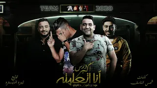 مهرجان   اكبر درس انا اتعلمته   حلقولو و مودي امين   توزيع زيزو المايسترو        مهرجانات      دندنها