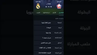 في ليالي الابطال لا مثيل للريال Trend اكسبلور Football Championsleague Vinicius Viralvideo 
