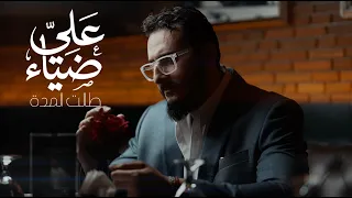                                                    علي ضياء مع الشاعر مهند العزاوي   طالت المدة دندنها