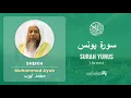 Download Lagu Quran 10   Surah Yunus سورة يونس   Sheikh Mohammad Ayub - With English Translation