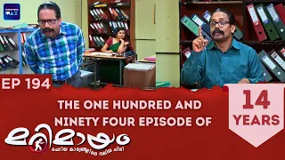 Marimayam | Full Episode | Marimayam Never Ending Comedy | EP :194 | manoramaMAX