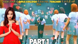 sweet combat part 1 chinies drama explained in hindi