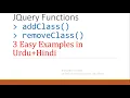 JQuery Functions addClass removeClass with 3 Easy Examples Urdu Hindi